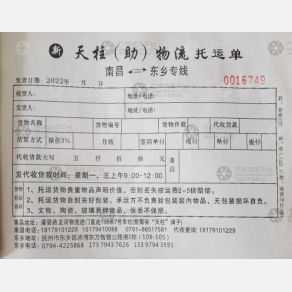 抚州天助物流