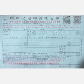 抚州易途/车车顺物流