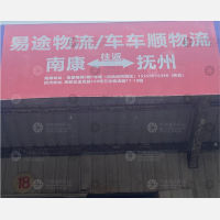 抚州到江西赣州南康区专线,抚州到江西赣州南康区直达线路,抚州到江西赣州南康区中转线路