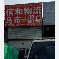 乌鲁木齐到河北邯郸专线,乌鲁木齐到河北邯郸直达线路,乌鲁木齐到河北邯郸中转线路