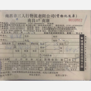 赣州三人行物流