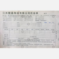 抚州致远物流
