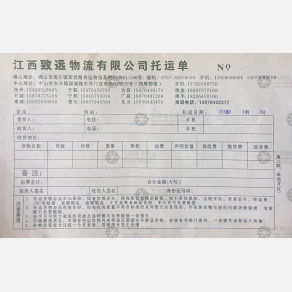 抚州致远物流
