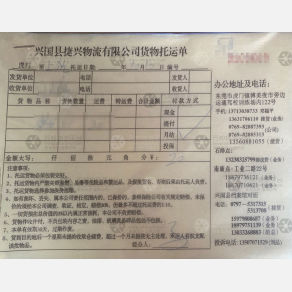 赣州捷兴物流