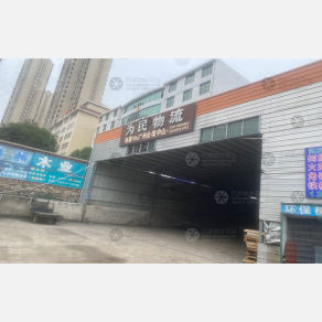 赣州为民物流