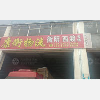 赣州到湖南衡阳专线,赣州到湖南衡阳直达线路,赣州到湖南衡阳中转线路