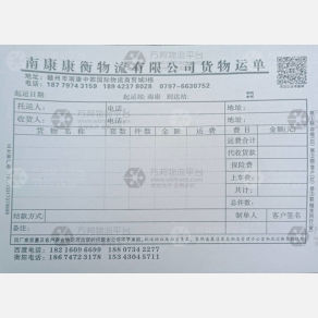 赣州康衡物流
