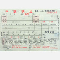 抚州平安物流