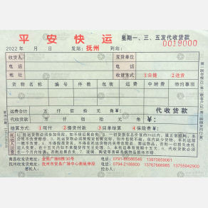 抚州平安物流