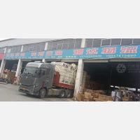 中国中部国际物流商贸城店网点