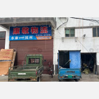 贸易广场店网点