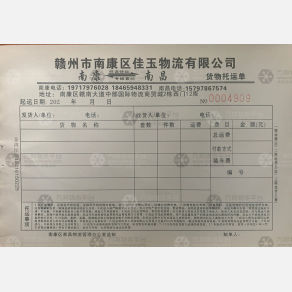 赣州佳玉物流