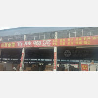 中国中部国际物流商贸城店网点