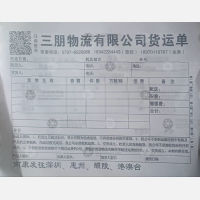 赣州三朋物流
