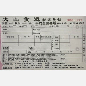 抚州大山物流