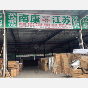 赣州龙达物流