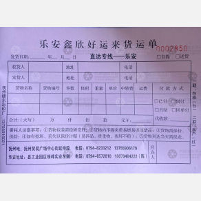 抚州万吉/鑫欣好运来物流