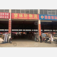 中国中部国际物流商贸城店网点