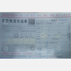 赣州百胜物流