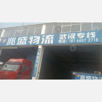 中国中部国际物流商贸城店网点