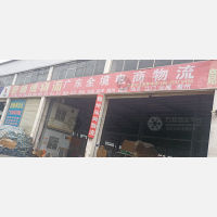 中国中部国际物流商贸城店网点