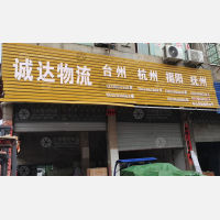 贸易广场店网点
