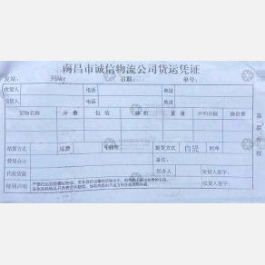 抚州诚信物流南昌线