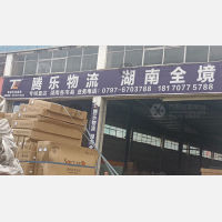 中国中部国际物流商贸城店网点