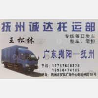 抚州诚达物流（卸货点）