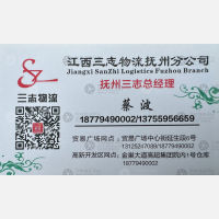 抚州三志物流