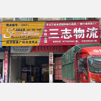 贸易广场店网点