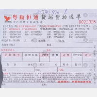 抚州粤顺恒通/三志物流