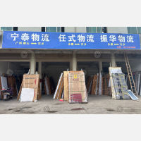 城东国际物流园店网点
