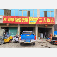 城东国际物流园店网点