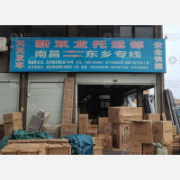 抚州到江西南昌专线,抚州到江西南昌直达线路,抚州到江西南昌中转线路