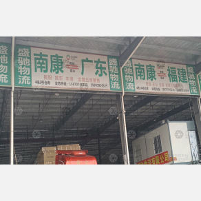 赣州盛驰物流