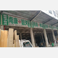 南康红土地物流园店网点