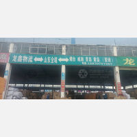 中国中部国际物流商贸城店网点