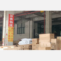 金顺源物流园店网点