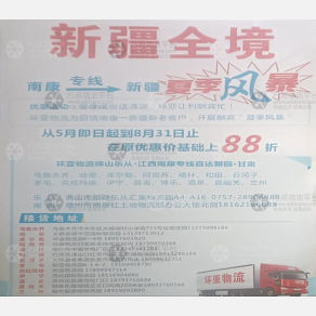赣州环亚物流