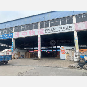 赣州康中物流