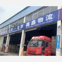 赣州鑫鑫物流