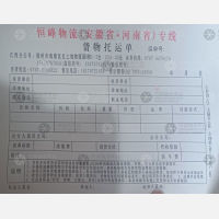 赣州恒峰物流
