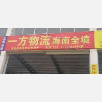 赣州到海南五指山专线,赣州到海南五指山直达线路,赣州到海南五指山中转线路