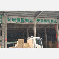 南康红土地物流园店网点