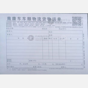 赣州车车顺物流