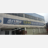 中国中部国际物流商贸城店网点