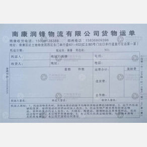 赣州润锋/先锋物流