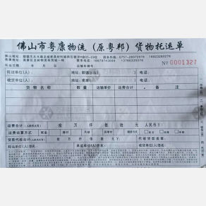 赣州粤康物流（卸货点）