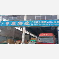 中国中部国际物流商贸城店网点